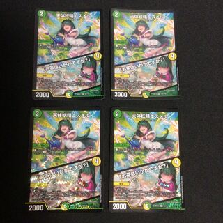 天体妖精エスメル｜「お茶はいかがですか?」 4枚