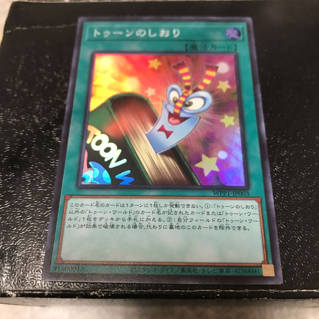 トゥーンのしおり スーパーレア