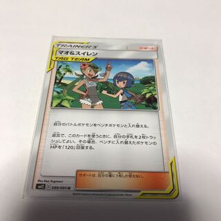 マオ＆スイレン