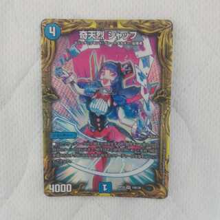 奇天烈 シャッフ(20thSPレア仕様)