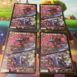 冥界の不死帝 ブルース｜「迷いはない。俺の成すことは決まった」　4枚セット