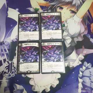 地獄門デスゲート 未使用①