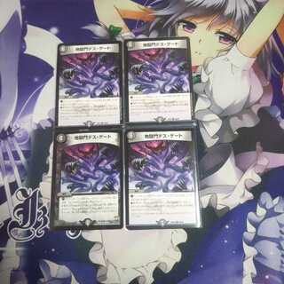 地獄門デスゲート 未使用③