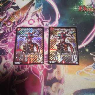 DROROOONバックラスター