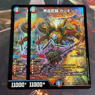 熱血武闘 カツキング