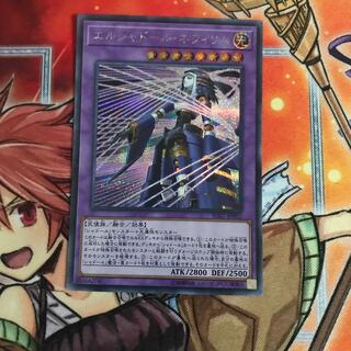 エルシャドール・ネフィリム シークレットレア