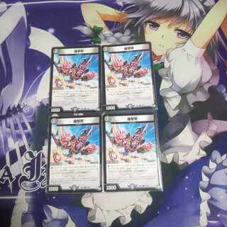 爆撃男 未使用①