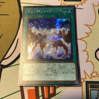 フュージョン・デステニー  シークレットレア