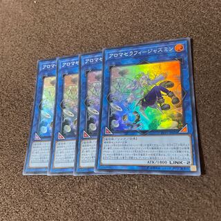 Set of 4] Aromatheraphy - Jasmine Super Rare LVP1-JP076