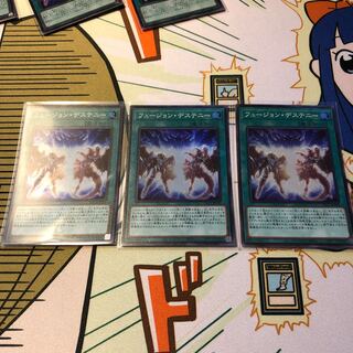 フュージョン・デステニー スーパーレア３枚セット
