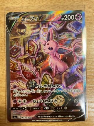 ポケモンカード　エーフィV SR SA