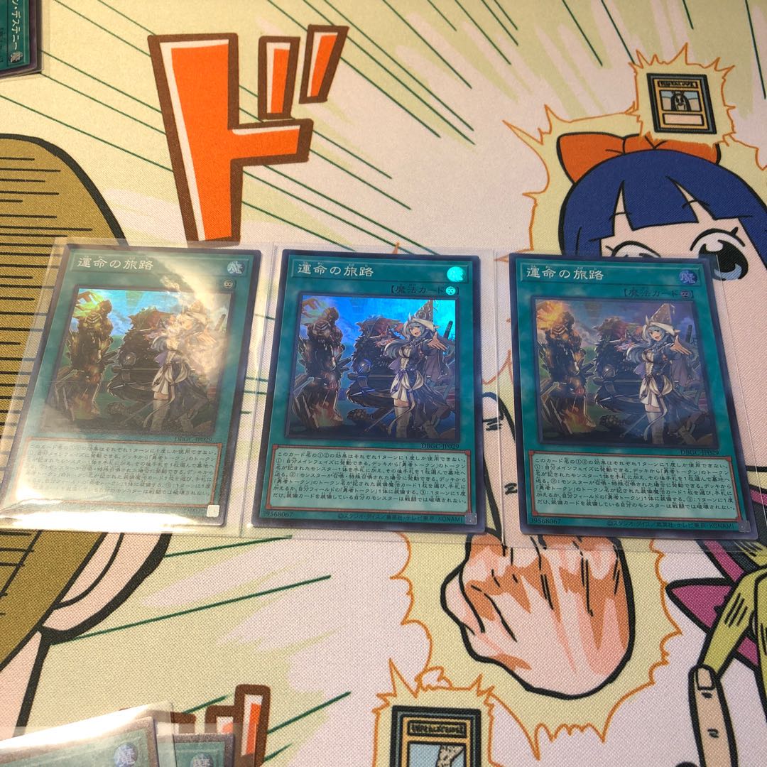 聖殿の水遣い　アラメシアの儀　運命の旅路　各種セット