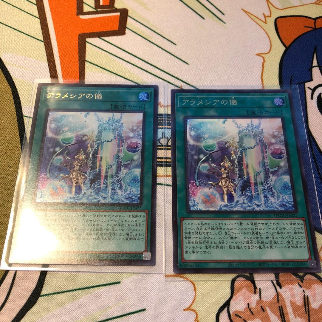 聖殿の水遣い　アラメシアの儀　運命の旅路　各種セット