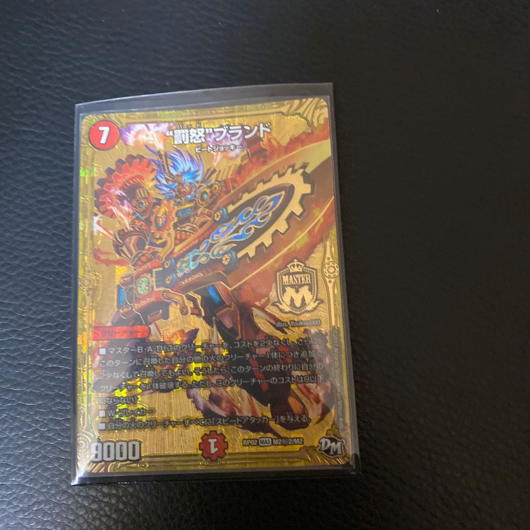 バッドブランド一枚