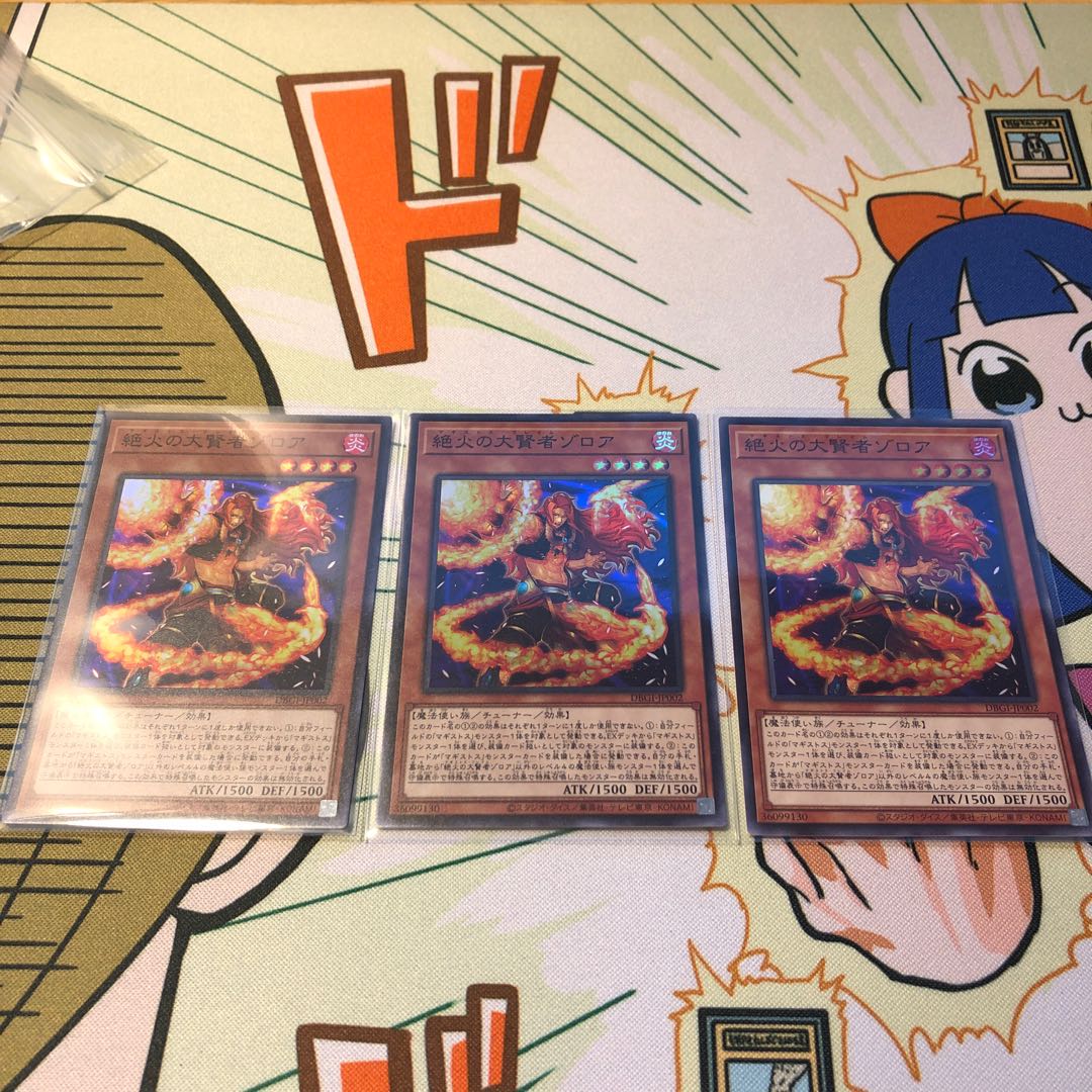 絶火の魔神ゾロア スーパーレア　３枚セット