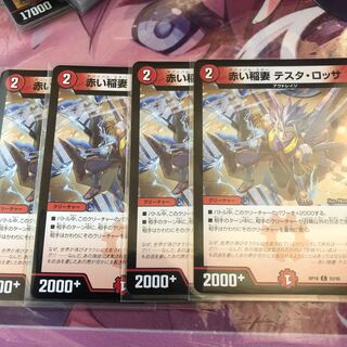 赤い稲妻 テスタ・ロッサ