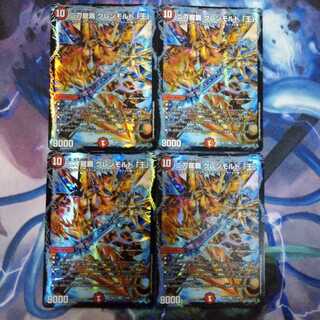 二刀龍覇グレンモルト王 4枚セット