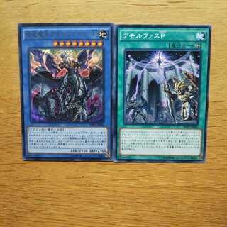 【遊戯王】虚竜魔王アモルファクターP(UR) アモルファスP