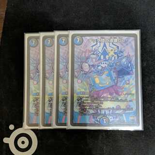 テック団の破壊Go!4枚セット