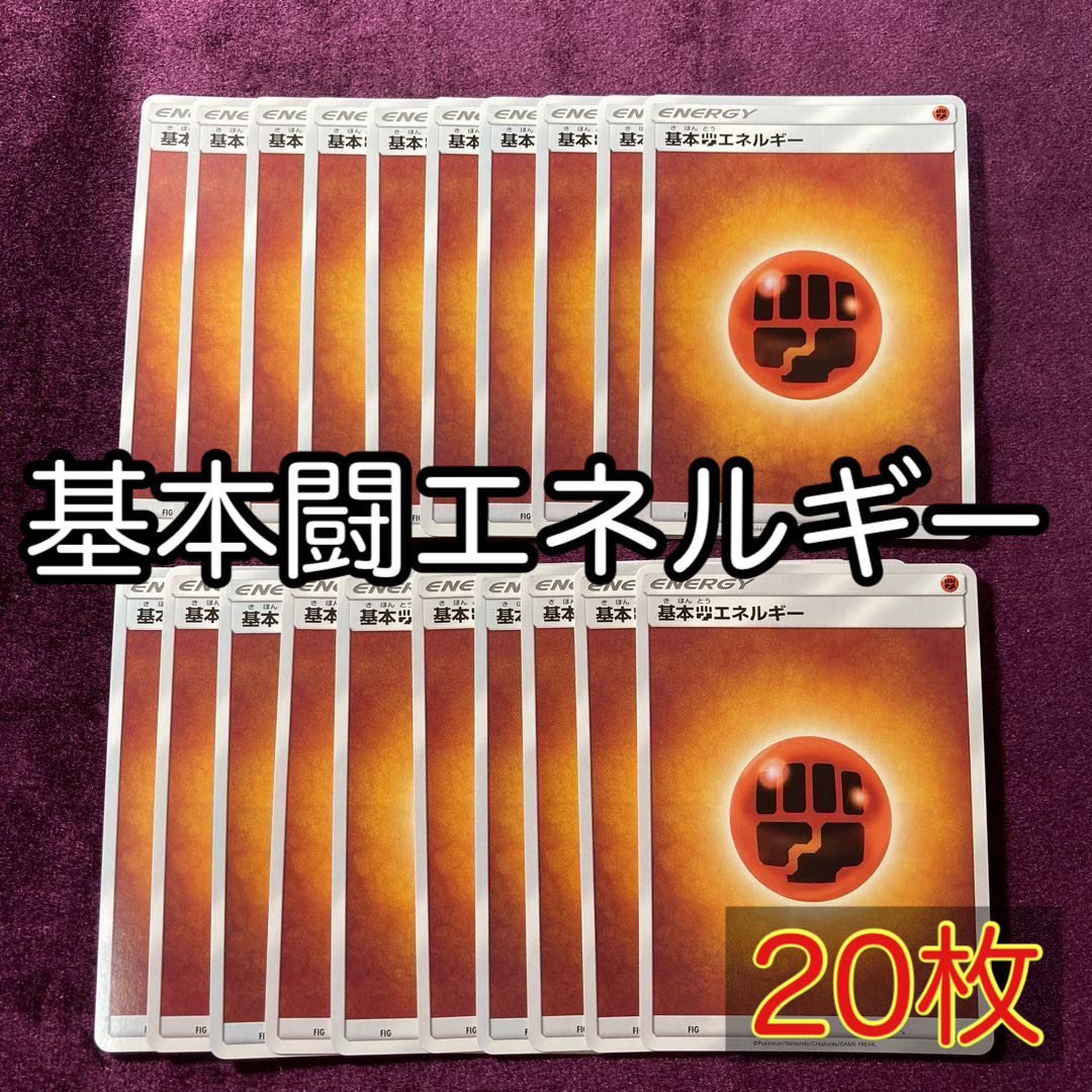 Basic FightingEnergy 20 sheets