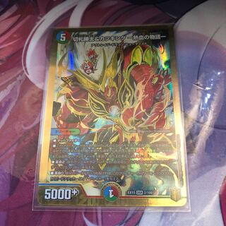 切札勝太&カツキング -熱血の物語-