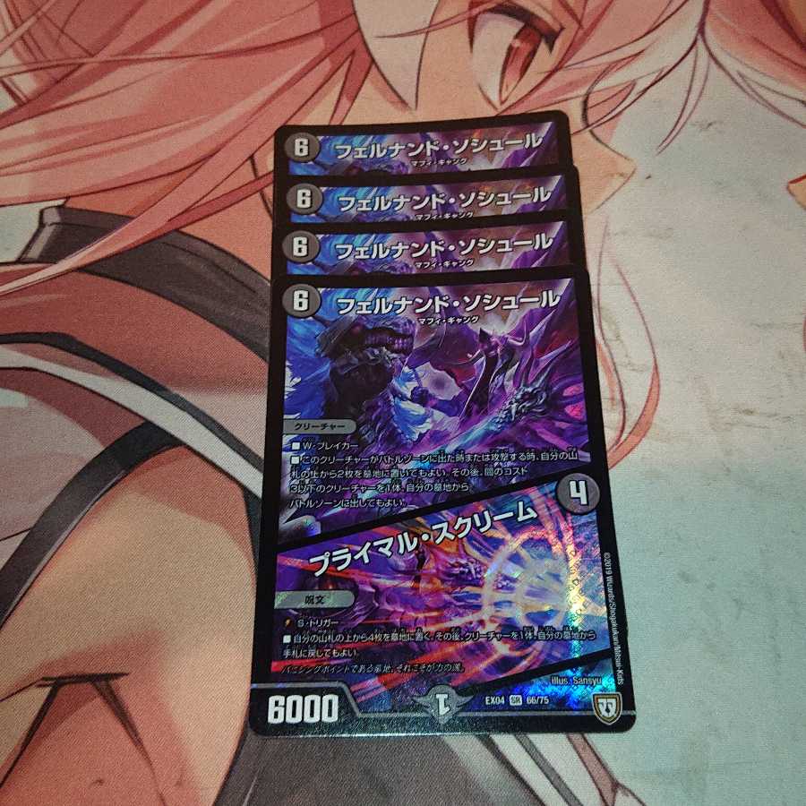 フェルナンド・ソシュール｜プライマル・スクリーム