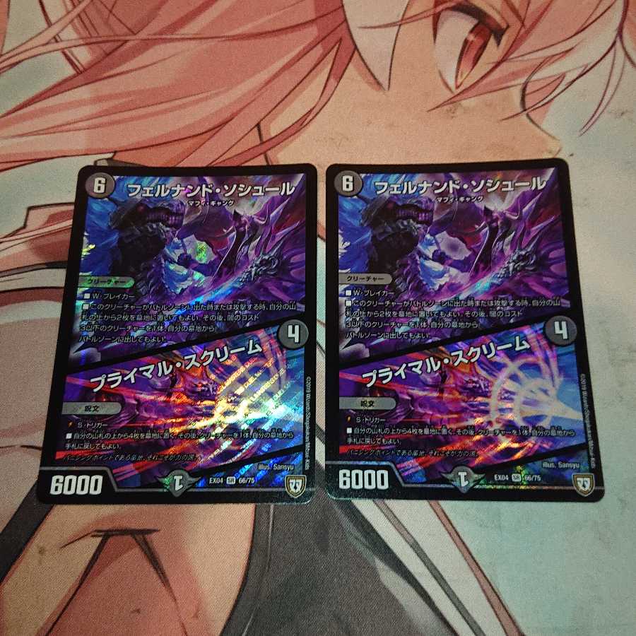 フェルナンド・ソシュール｜プライマル・スクリーム