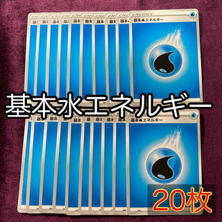 Basic WaterEnergy 20 sheets