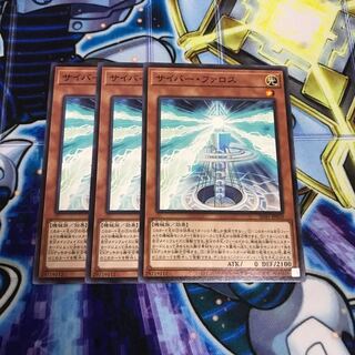 サイバー・ファロス ノーマル　Hulu 1200