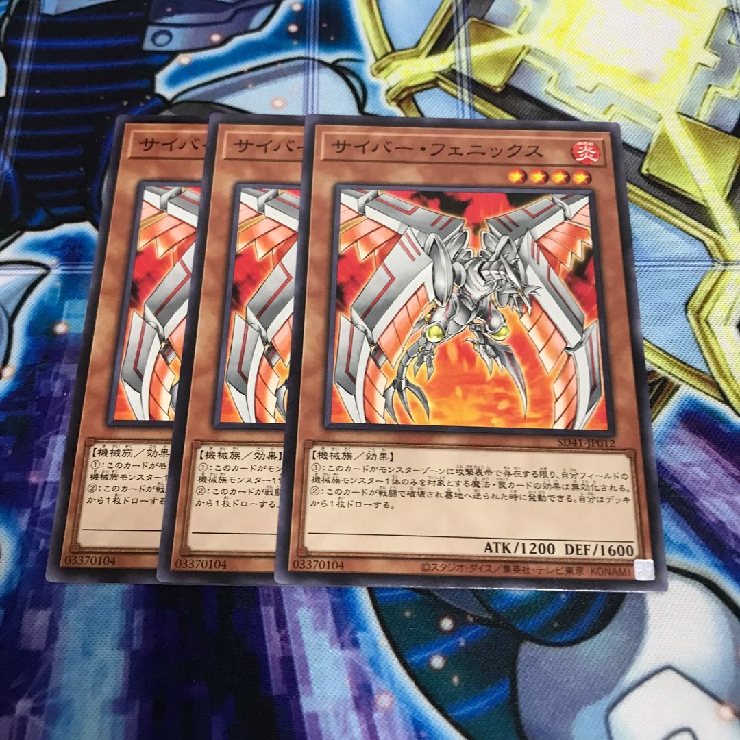 Cyber Phoenix Normal Hulu 1202