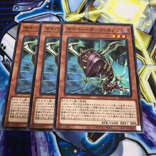 サイバー・ダーク・カノン ノーマル　Hulu 1203