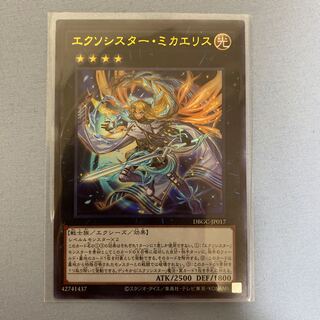 エクソシスター・ミカエリス　ウルトラ　美品