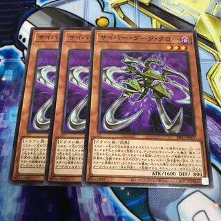 サイバー・ダーク・クロー ノーマル　Hulu 1204