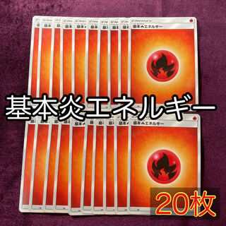 Basic FireEnergy 20 sheets