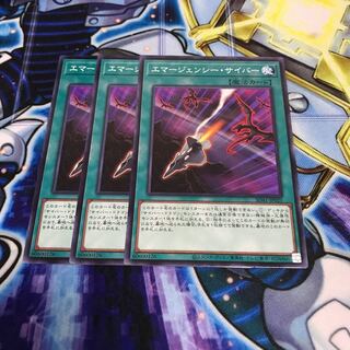 エマージェンシー・サイバー ノーマル　Hulu 1206