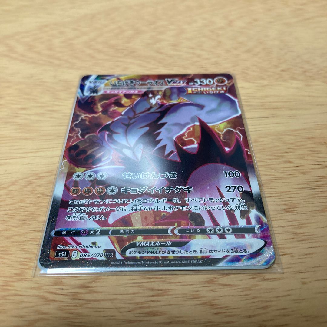 Heaven Down Under Hell Pack