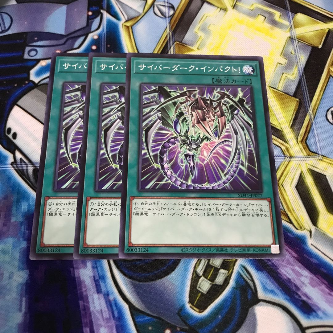 サイバーダーク・インパクト! ノーマル Hulu 1208