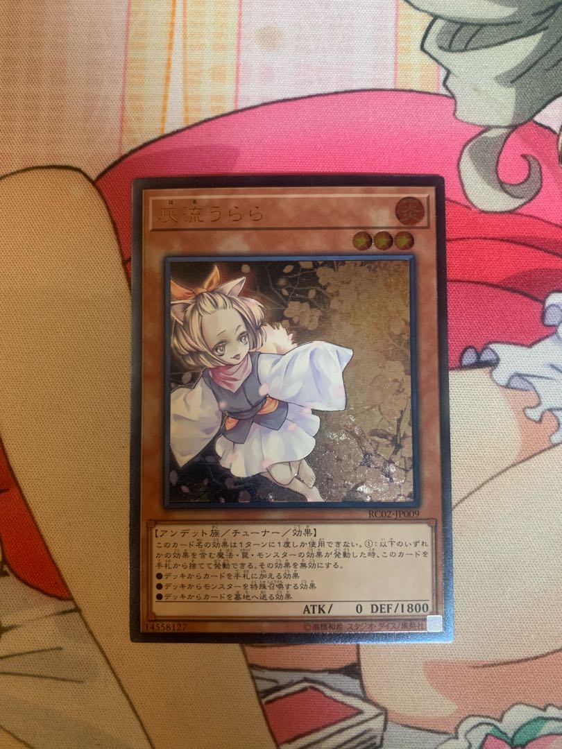 灰流うらら アルティメットレア