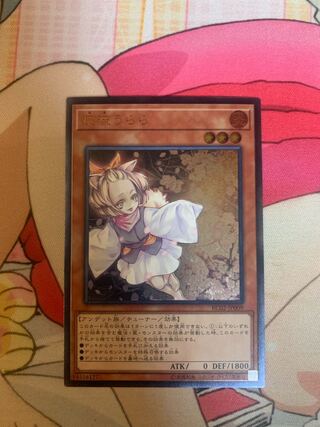 灰流うらら アルティメットレア