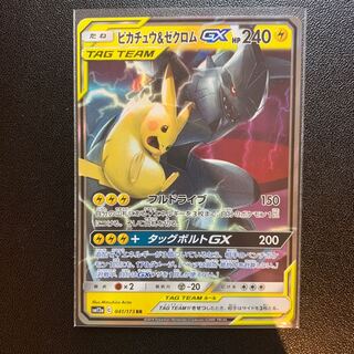 ピカチュウ＆ゼクロムGX RR