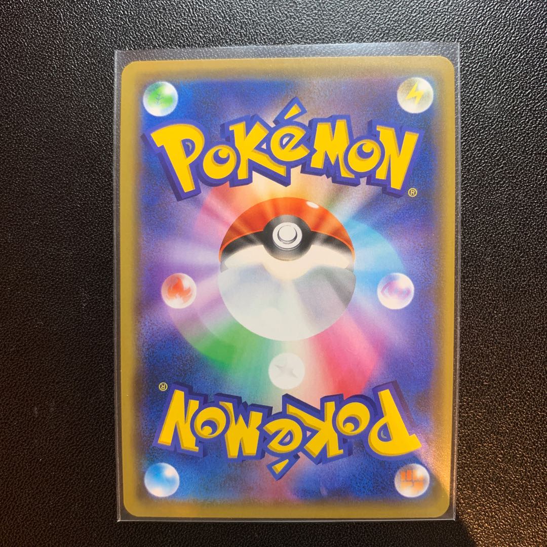 ピカチュウ＆ゼクロムGX RR