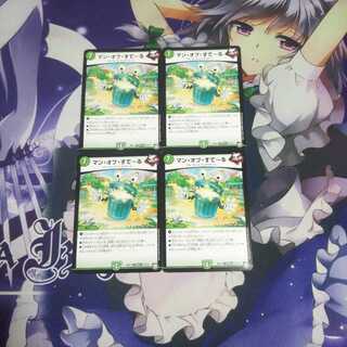 マンオブすてーる 未使用