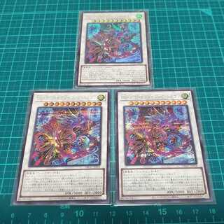 Uk-P.U.N.K.アメイジング・ドラゴン3枚