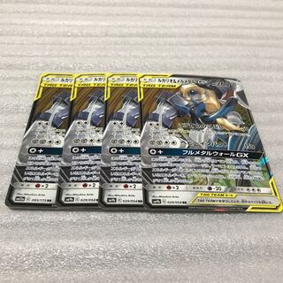 ポケカ　ルカリオ&メルメタルGX RR 4枚