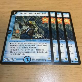 NO.354 Revival Soldier C