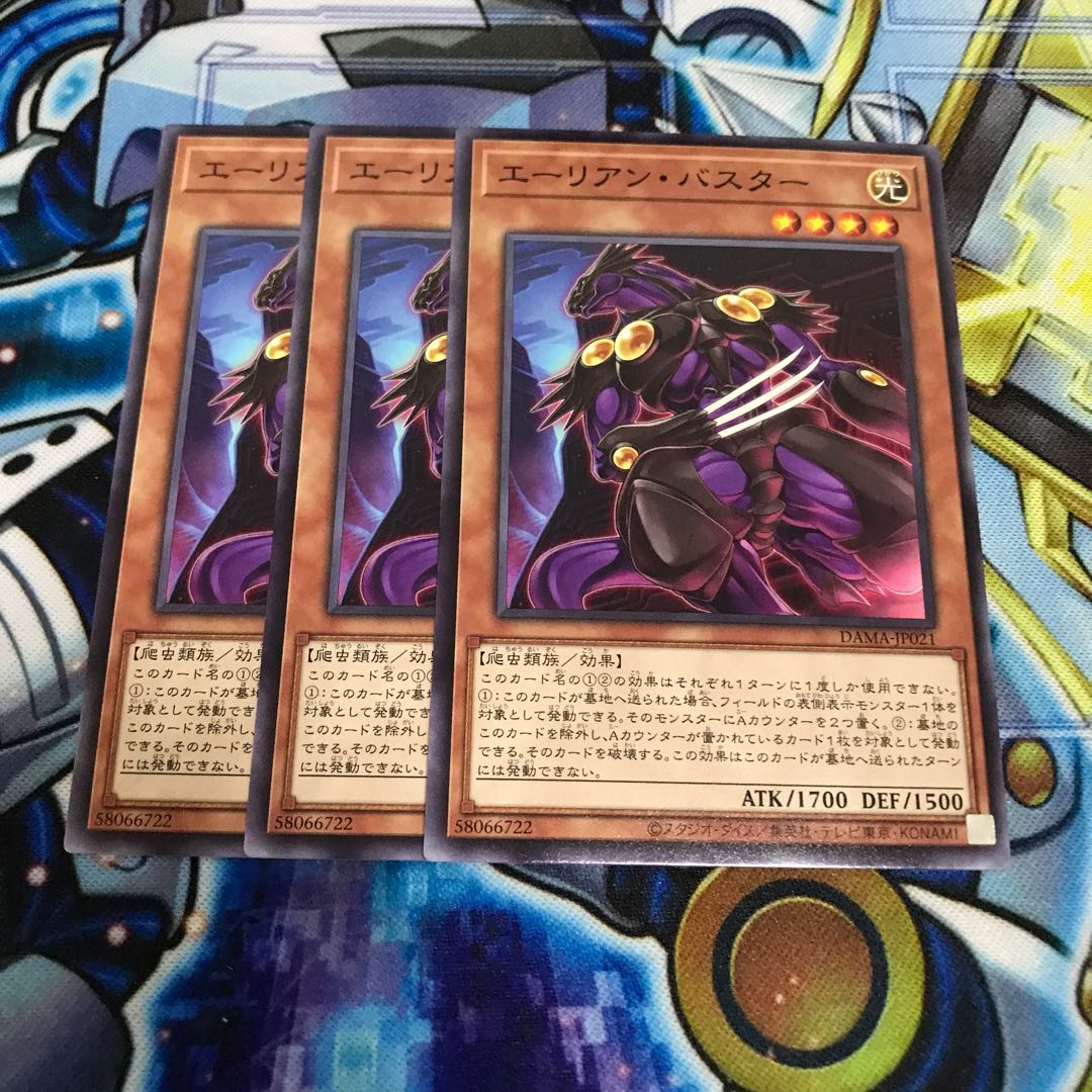 エーリアン・バスター ノーマル Hulu 1213