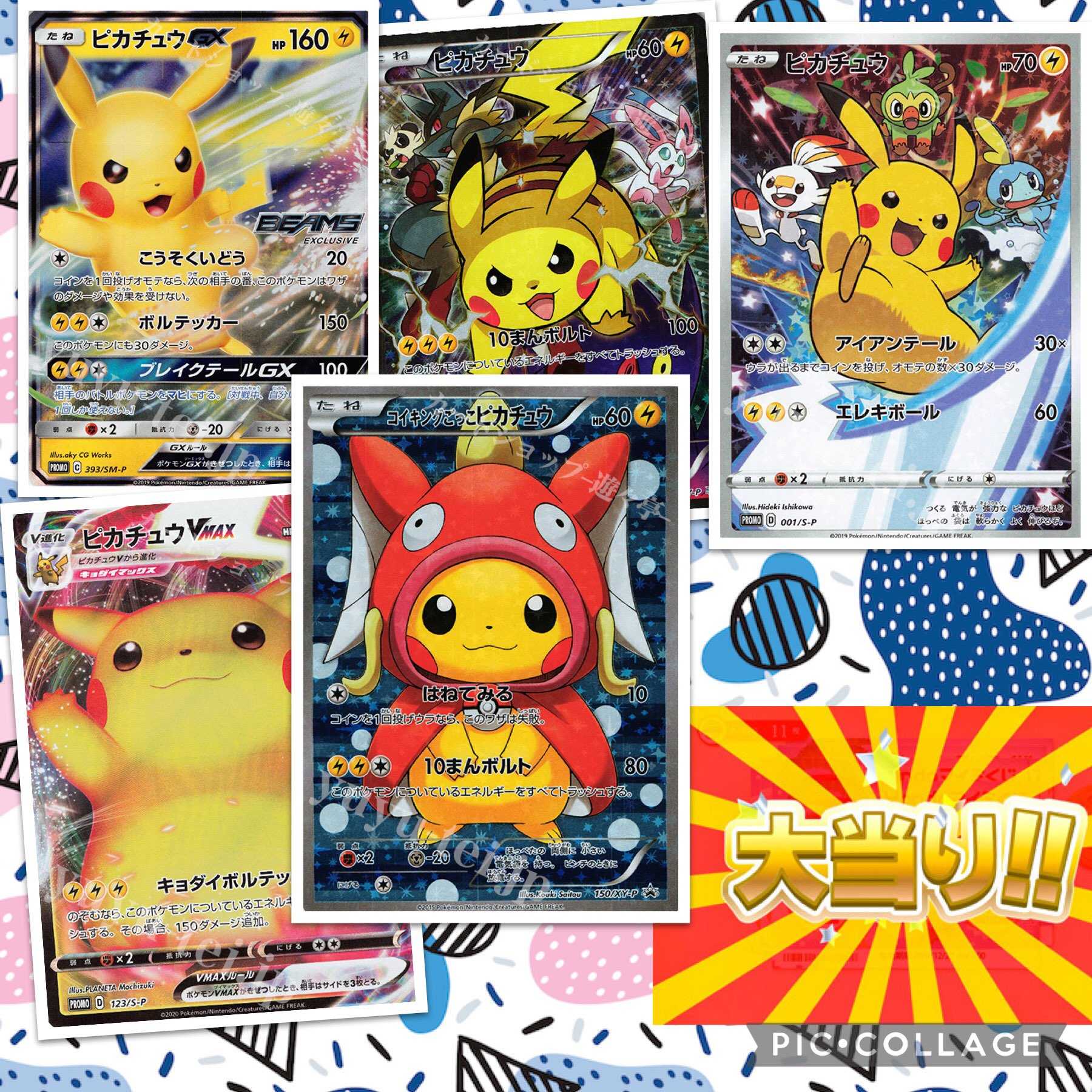 5口購入用】ファースト賞付！ピカチュウプロモ確定オリパ！1口3000円