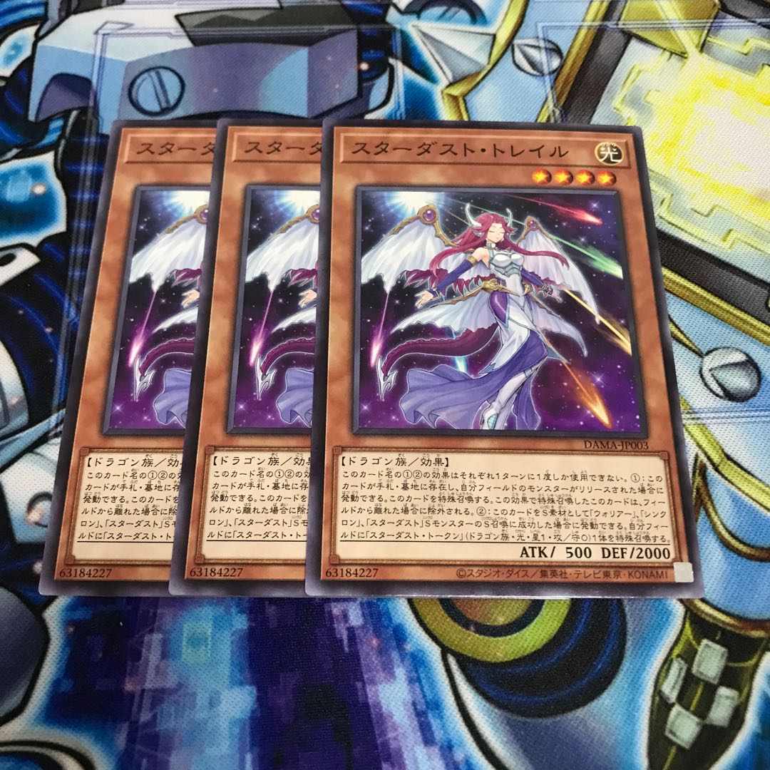 スターダスト・トレイル ノーマル　Hulu 1214