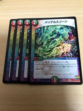 メンデルスゾーン