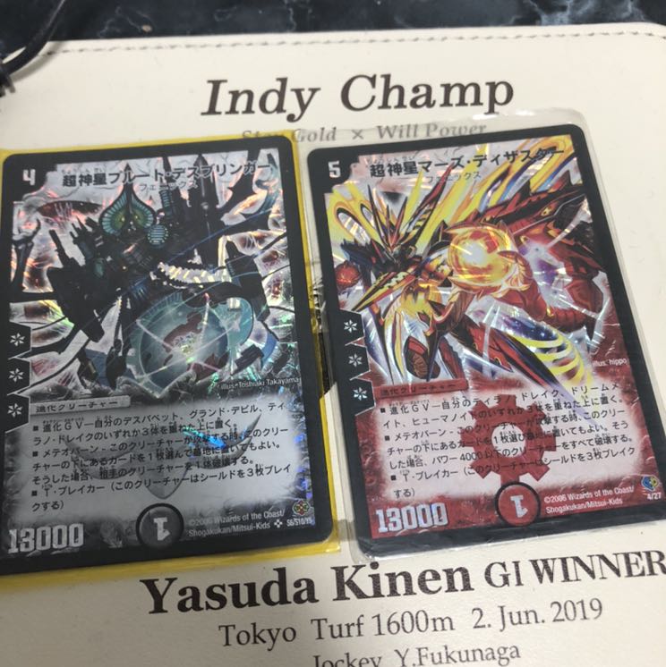 デュエル・マスターズ　超神星3枚セット デュエル・マスターズ 超神星3枚セット デュエルマスターズ